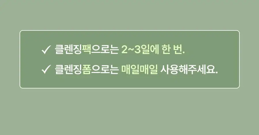 [1등팩클렌저/단독기획] 풀리 비건 팩클렌저 기획 3종 (그린토마토/쌀반죽/레드토마토) 상세페이지 9